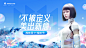 不被定义-美出新意