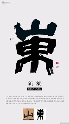 柴柴36度4采集到字体