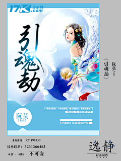 雪啼采集到封面