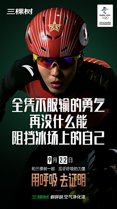 MoYii采集到奥运