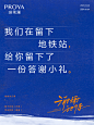 @珀莱雅PROYA 的个人主页 - 微博