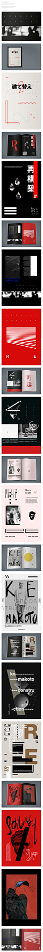 RE 2 Magazine on Behance