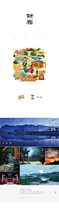 台州新年旅游文创-古田路9号-品牌创意/版权保护平台