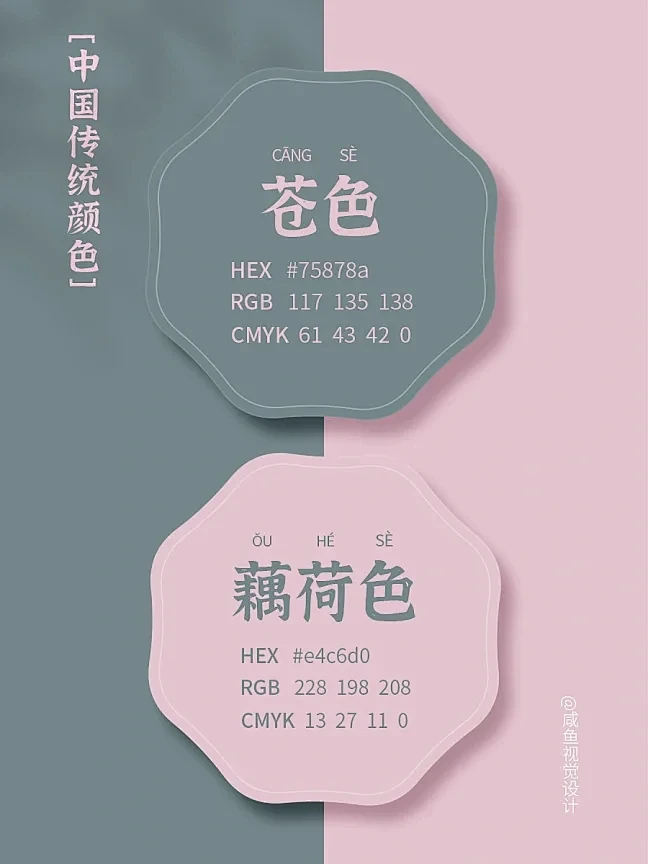 别只知道爱马仕橙了❗️中国传统色配色更惊...