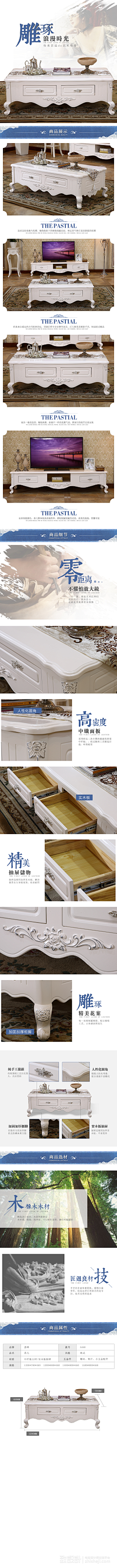 家具、居家采集到详情页参考