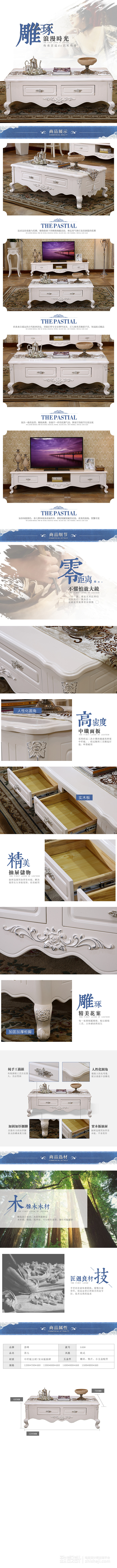 欧式家具详情页简欧详情页法式家具淘宝天猫...