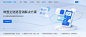 B端Banner