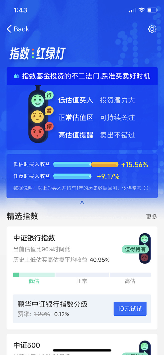 支付宝基金2020