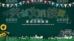校园安全             - 源文件下载【酷图网】校园安全,校园安全教育,校园安全知识,校园安全海报,校园安全常识,安全教育日,平安校园活动,全国中小学生,学校安全教育,校园安全展板,学生安全展架,安全教育海报,安全教育展板,平安校园,平安学校,展板,宣传栏,宣传手册,展架,宣传页,活动,宣传海报,宣传展板,知识,常识