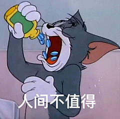 是熊猫头呀采集到表情包