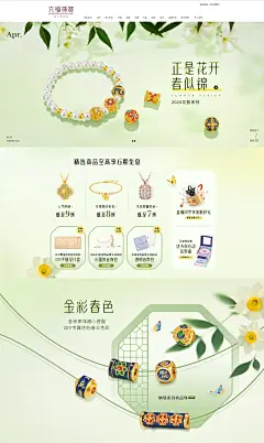 首页-六福珠宝官方旗舰店-天猫Tmall