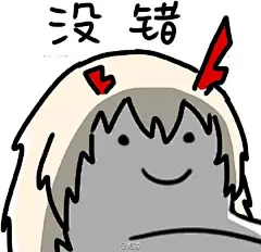 #我的爱坚不可摧# 画了个#茨酒# 的表情包我大概要死掉了 @阴阳师同人收集 @阴阳师手游 #阴阳师表情包#
