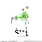 手绘水彩花朵花纹-四叶草幸运草图片素材下载，现在加入素材公社即可参与传素材送现金活动