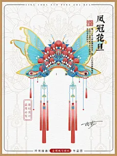 有没有人喜欢戏曲风格的凤冠霞帔？ - 小红书