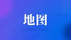 卫星地图-Google Earth高清卫星地图-谷歌地图-地球在线-花瓣网