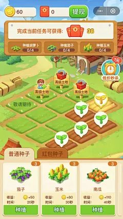 农场、农作物、土地、icon、UI图片_农场风格图片素材-花瓣网