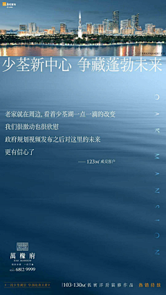 用户5601992768采集到房产广告