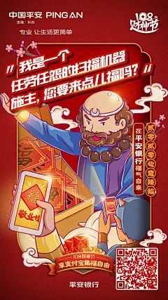 中国平安