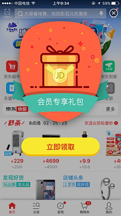 洋子extra采集到APP弹窗