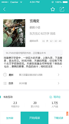 炸酱面178采集到移动端