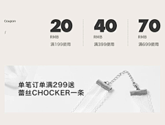 蜚心采集到优惠券