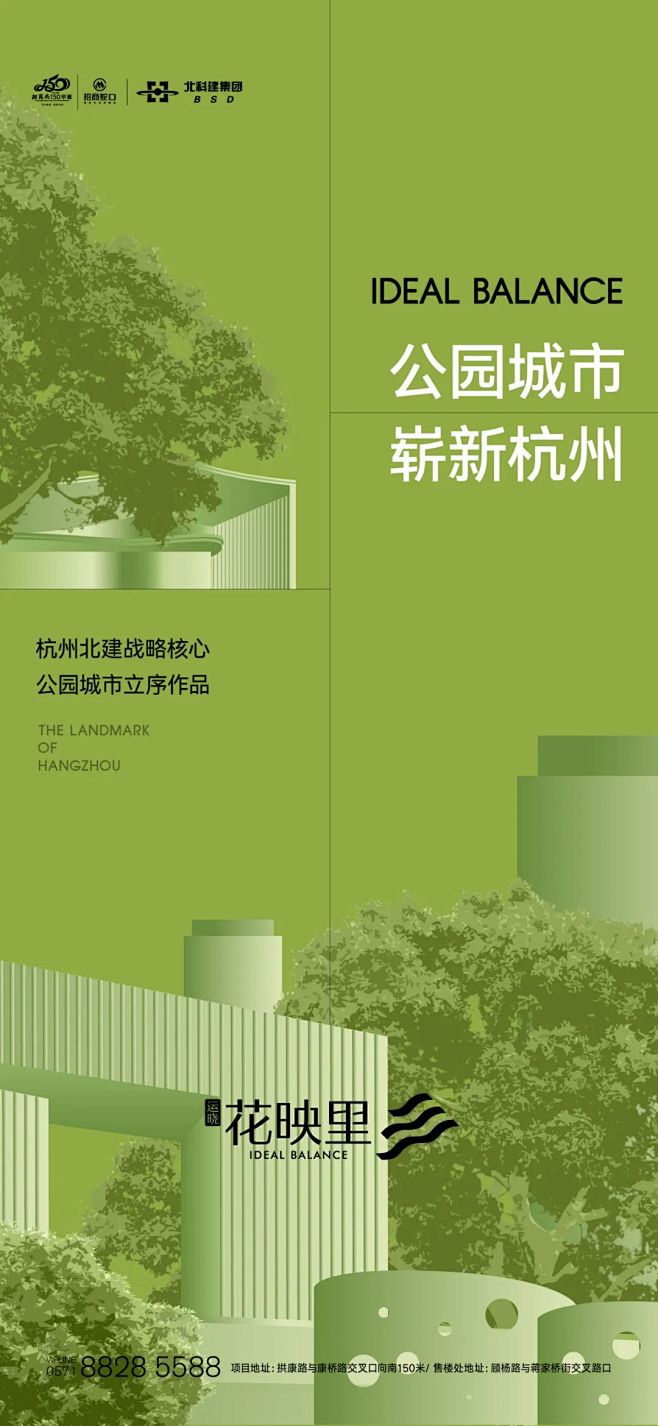 招商北科建运晓花映里