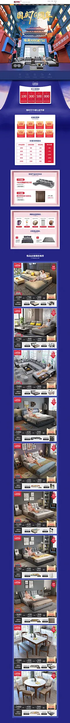 双十一首页设计 采集者@两秒视觉_每日精选电商首页设计@两秒视觉   _家具活动首页-活动页面_T202048