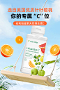 纽崔莱维C
