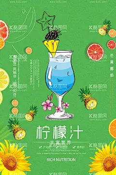 果汁饮料海报  - 源文件下载【酷图网】果汁饮料海报,鲜榨水果汁,水果店,新鲜果汁,果汁饮料,水果汁,百香果汁,果汁广告,饮料,果汁宣传单,鲜榨果汁单页,果汁展架,榨西瓜汁,果汁饮品,山阳,水果店促销,水果店宣传,