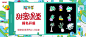万科陪伴季