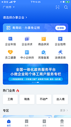 兔丸团团采集到APP-首页
