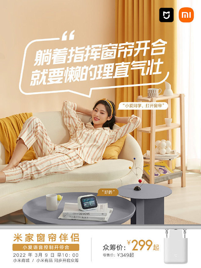@小米商城 的个人主页 - 微博