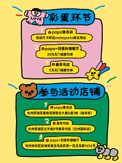 诶呦喂123456采集到papa