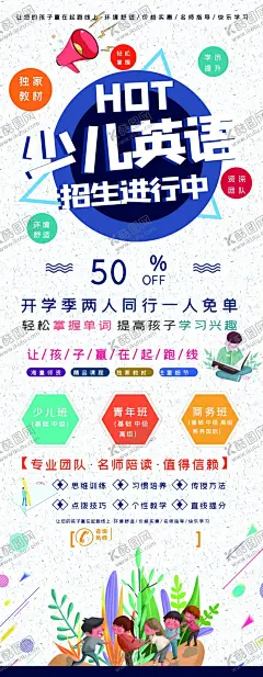 培训班海报 【酷图网】培训班海报,英语培训班,英语培训,英语,英语辅导,英语班招生,英语海报,英语广告,英语彩页,英文班,少儿英语,少儿英语培训,儿童英语,少儿辅导,辅导班,周末辅导班,学习辅导,辅导班招生,补习班,学校,辅导班宣传单,辅导班海报,专业辅导班,课外辅导,家,小学辅导班