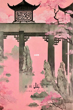又是搬砖的一天采集到国潮风格