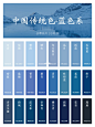 中国传统色｜蓝色系｜温柔治愈蓝吖～ : 2 亿人的生活经验，都在小红书