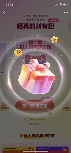 猫虽九命采集到APP弹窗