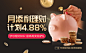 苏宁理财-精选理财产品，聚焦轻松理财，让财富触手可得-苏宁金融