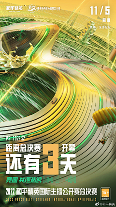 幼稚园小盆友采集到倒计时