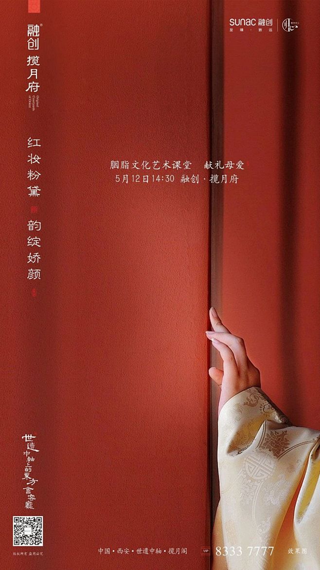 融创·揽月府