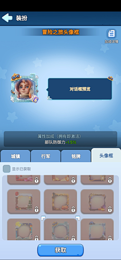 九寶采集到寒霜启示录