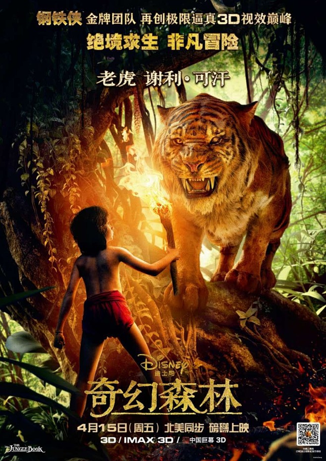 thejunglebook