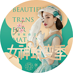 哩不栗采集到A-节日