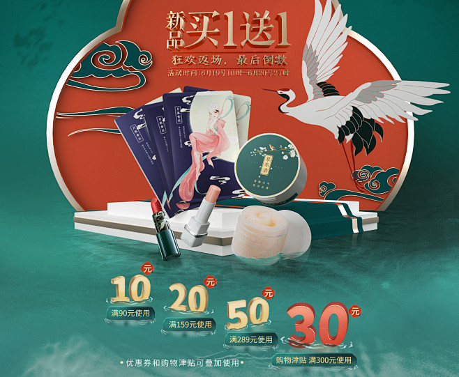 素萃旗舰店 _化妆品海报采下来 #率叶插...