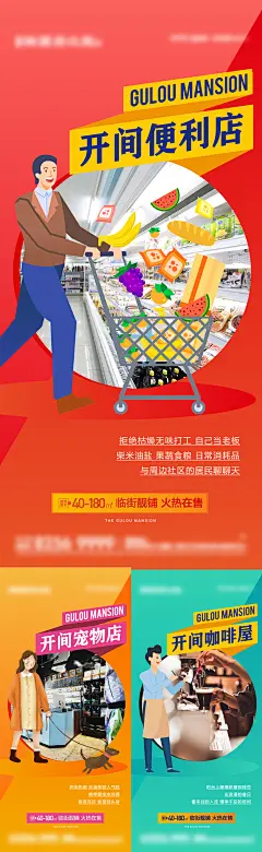 商业地产海报-志设网-zs9.com
