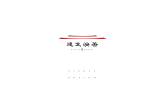 will哥哥采集到设计●(logo)