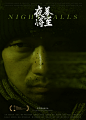 夜幕将至 (2023)