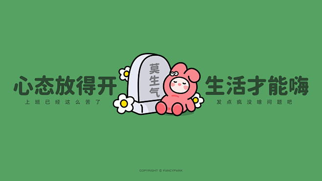 @怪诞公园fancypark 的个人主页...