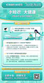 朋友圈宣传海报