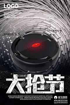 3C数码产品VR黑高科技人工智能手机音响耳机相机海报PSD素材模板 (33)